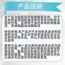 High hardness and quick drying universal high solid waterproof fluorocarbon metal paint automotive paint coating curing agent hardener dry agent