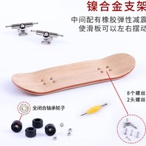 Sufa advanced carbon fiber finger skateboard professional bearing wheel for entry-level fingertip skateboard competition with the same wing air