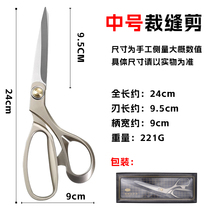 This imported sewing scissor is used for cutting cloth clothing handmade household sewing size scissors stainless steel number