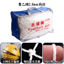 Bold football net standard adult 11-a-side 7-a-side 5-a-side childrens 3-a-side five-a-side net Goal 1