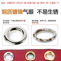 Copper rivets high-gloss eyelet buttons air eye buttons shoe eyelets breathable holes tags shower curtains clothing copper hollow rivets copper eyelets