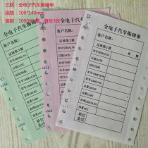 Weighing list single weighing single floor scale single double triple triple color pin type single passing list printing paper floor scale weighing list