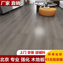 Factory direct sales home laminate flooring floor heating environmentally friendly wooden floor wear-resistant package installation home improvement school company