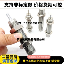 Niche high-end two-stage hydraulic buffer J-WJR01 WJR11-0806 1007 1210 1412 20