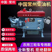 Changzhou diesel engine 18 20 22 28 30 horsepower flat water tank Shifeng Wuzheng agricultural tricycle engine