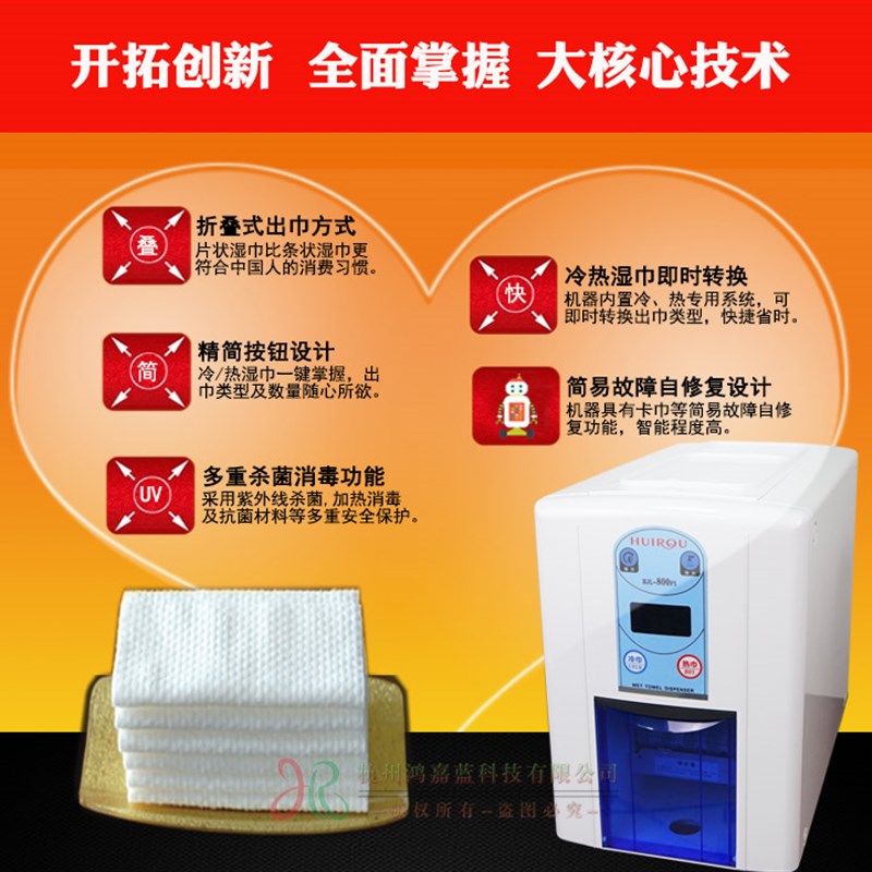 High Class Wet Towel Machine Hotel Restaurant Company Unit Special Universal Folding Flexible Towel Machine Reception Good Helper-Taobao