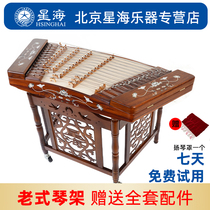 Beijing Xinghai Yangqin 8623L Laohuali shell carving 402 Yangqin professionally plays the national musical instrument Yangqin