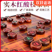 Sufa high-end large red rosewood old mahogany solid wood chess board set to send to the elders for their New Years birthday