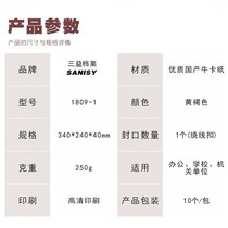 Sufa 1809-1 Sanyi archive t250g ox cardboard archive bag archive information office document bag 4CM