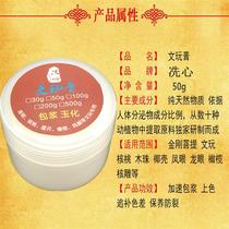 Spot Quick Hair Artificial Perspiration Walnut Oil Walnut Oil Essay Play Oil Text Play Cream Quick Balm on Pulp Cream 130