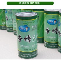 Solid wood composite wood floor camphor moth-proof powder formaldehyde-repellent insect-proof powder camphor wood block moisture-proof termite-proof and insect-proof agent