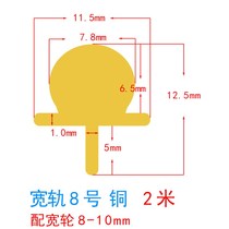 Circular track slide copper strip floor rail wide track wide slide C wheel solid sliding door weighing stainless steel slotted floor