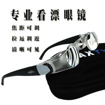 Laminated fishing telescope special for floating and drifting newly enlarged and bleachable glasses high-definition myopia reading glasses
