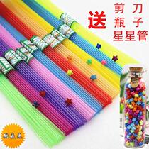 Quick Hair Folding Paper Stars Straw Luminous Color Plastic Pipe Son Lucky avec un petit matériau de fabrication fait main pliant et se chevauchantes