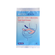 Disposable toilet seat paper maternity travel toilet ring universal paste waterproof thickened 50 pieces