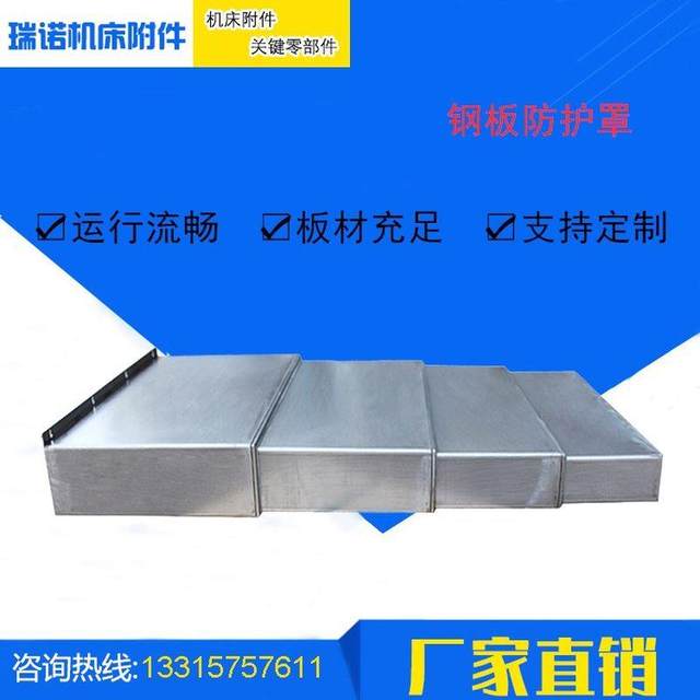 ຜະລິດຕະພັນໃຫມ່ Taiwan Zhengguang Machine 650 machining center steel plate protective cover Y-axis sheet metal guard XZ-axis guide rail telescopic baffle