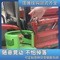 High load-bearing forged steel bar S hook gas hook gas bottle hook car liquefied gas tank stall stall