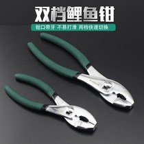 Carp pliers water pipe pliers powerful pliers two-color plastic handle multi-purpose pliers wrench fish mouth pliers