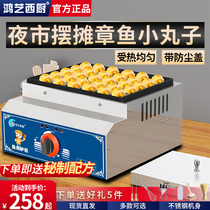 Octopus small meatball machine commercial stall octopus grill machine electric heating grill pan mold net celebrity snack shrimp pulled egg fish ball stove