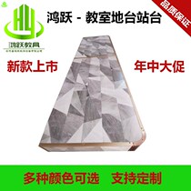 Podium stage wooden platform platform school performance wooden custom S rounded corner steel classroom