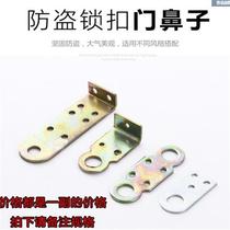 Xinke reduced lock padlock lock box buckle nose buckle one hasp door padlock flat E angle right angle door nose door pair Lao She