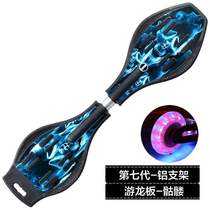 Balance skateboard smart transportation childrens car two-wheel electric light wheel two-wheel flash twist board