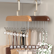 Solid wood wave sling hanger hook household underwear silk scarf belt rack multi-functional storage artifact hanging clothes belt