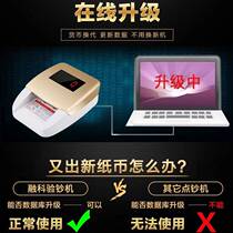 Sufa Rongke banknote detector portable rechargeable bank-specific intelligent voice small mini currency detector