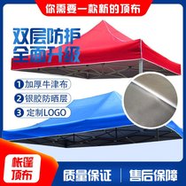 Large umbrella outdoor stall square umbrella cloth four corners four-legged tent cloth thickened 3x3 meters parasol cloth outdoor large umbrella