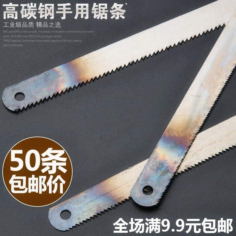 Thickened steel saw bar hand with saw blade Saw Blade Carbon Steel Saw Blade Fine Middle Coarse Teeth High Speed Mesh Saw Zero Sell Hand-Taobao