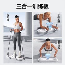 Multifunctional fitness board push-up support training board home chest and abdominal muscle training equipment flat support trainer