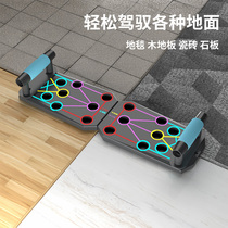 Push-up Brace Bracket Multifunction Training Board Assistive Device Fitness Abdominal Muscle Chest Muscular Dysphorus for men and women exercising equipment