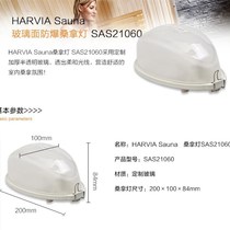 Finland HARVIA sauna log base with stainless steel surface Q lampshade sauna room equipment