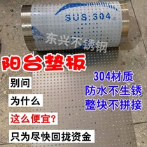 30 window 4 net balcony protective screen flower shelf seal anti-hole plate cat punching J table fall anti-stainless steel anti-theft window base plate new product