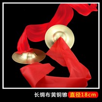 Long red silk cloth copper cymbal three and a half percussion instruments gongs and drums cymbals props small hanging cymbals waist drum cymbals military cymbals water cymbals