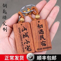 B&B keychain pendant customized with engraving dormitory hotel room name logo pendant wooden key number plate