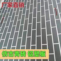 Antique ancient city signboard o Aluminum plastic board m board door head glue packaging background wall blue brick mature pattern composite wall tile Chinese style