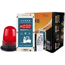 Jiudun Security Forklift Overspeed Alarm Vehicle Overspeed Speed ​​Limiter Forklift Speed ​​Limit Alarm N2009A Nine Cores