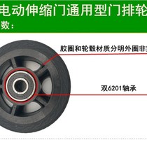 Electric door wheel electric telescopic door wheel 100MM electric door wheel electric door door wheel