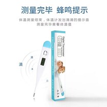 Fidelity quick-generation electronic body temperature thermometer detection instrument accurate household thermometer for infants children and adults
