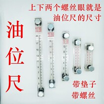 Spot loader forklift hydraulic oil tank diesel tank oil dipstick oil level gauge scale oil dipstick observation dipstick oil