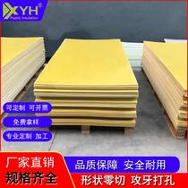 High-end 3240 epoxy board 0 5mtm whole board yellow insulation board new energy lithium battery high temperature resistant heat insulation board