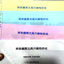 Jiamin pin type computer printing paper two equal parts one joint two joints three joints four joints five joints two and three layers voucher pressure sensitive paper