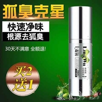 New product: Ou Xi Shi deodorant body odor removal underarm odor spray root antiperspirant buy 2 get 1 free