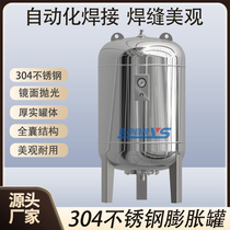 Stainless steel pressure tank Stainless steel expansion tank Hot water pressure stabilizing tank Stainless steel water supply pressure stabilizing waterproof hammer pressure tank