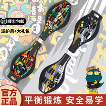 Skateboard vitality board for beginners children adults 6-8-14 years old and above two-wheel rocket board two-wheel twist skateboard
