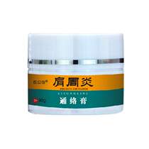 Shoulder correction hot compress and pain patch shoulder warmer and protector A special tool for shoulder soreness Ougongfang Tongluo Cream
