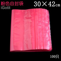 Pink ziplock bag 30*42 thickened large v color seal bag pe card mouth wedding gift bag clothing packaging bag
