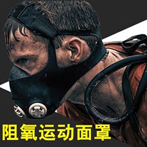 Anti-hood mask No oxygen mask fitness Oxygen Mask oxygen mask Aerobic Exercise breathing mask Running exercise