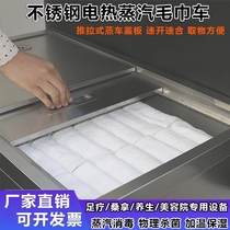 Commercial electric heated towel cart high temperature beauty steam box automatic inlet water push constant temperature humidification steam box disinfection cabinet